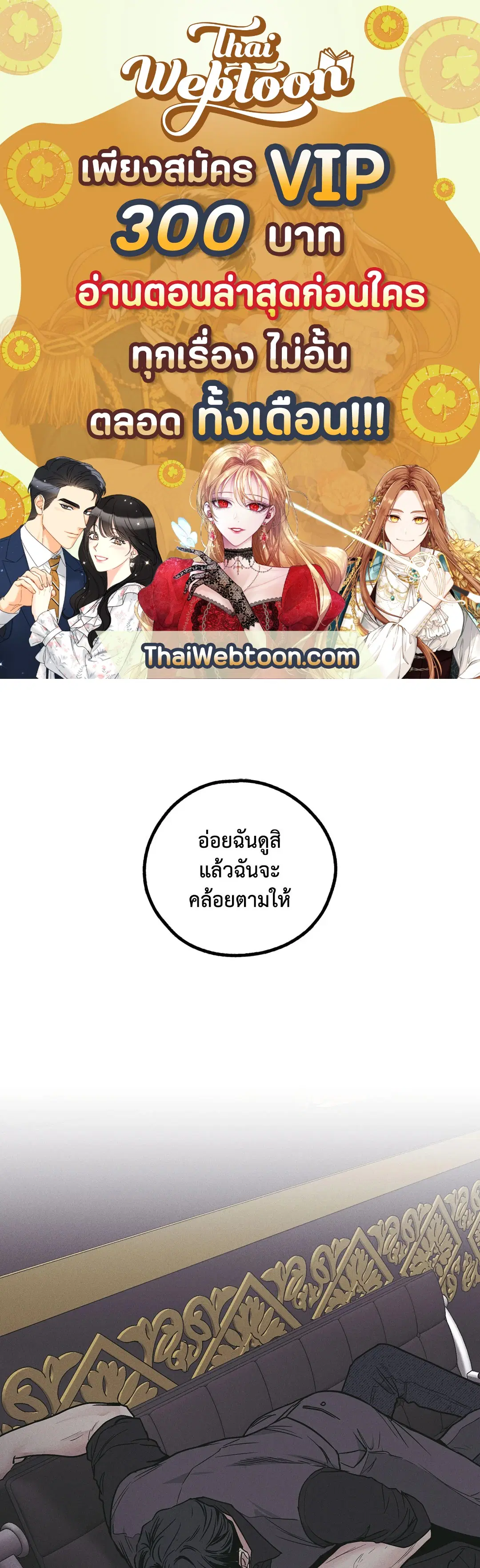 PAYBACK ตอนที่ 29 — page 1 of 95