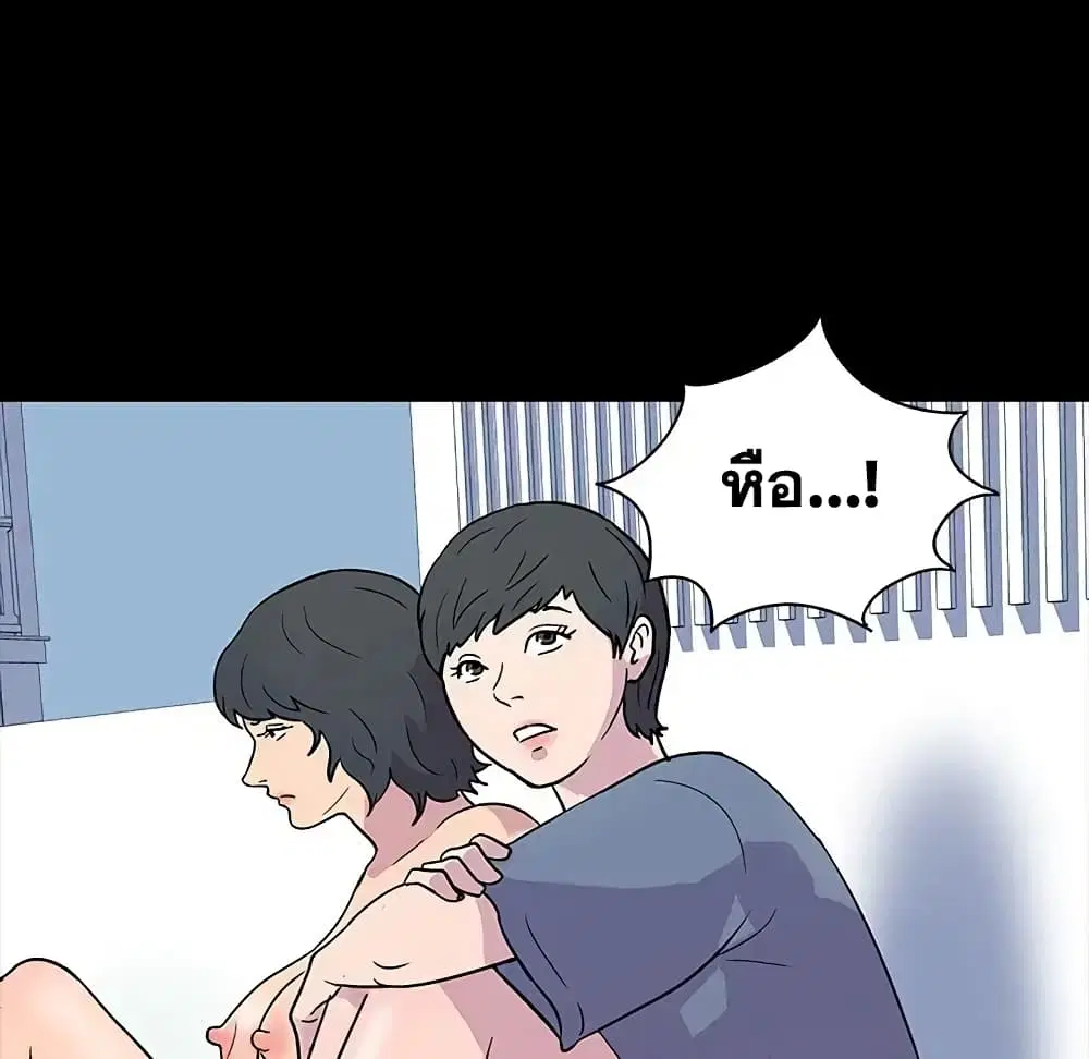 Project Utopia ตอนที่ 20 — page 28 of 83