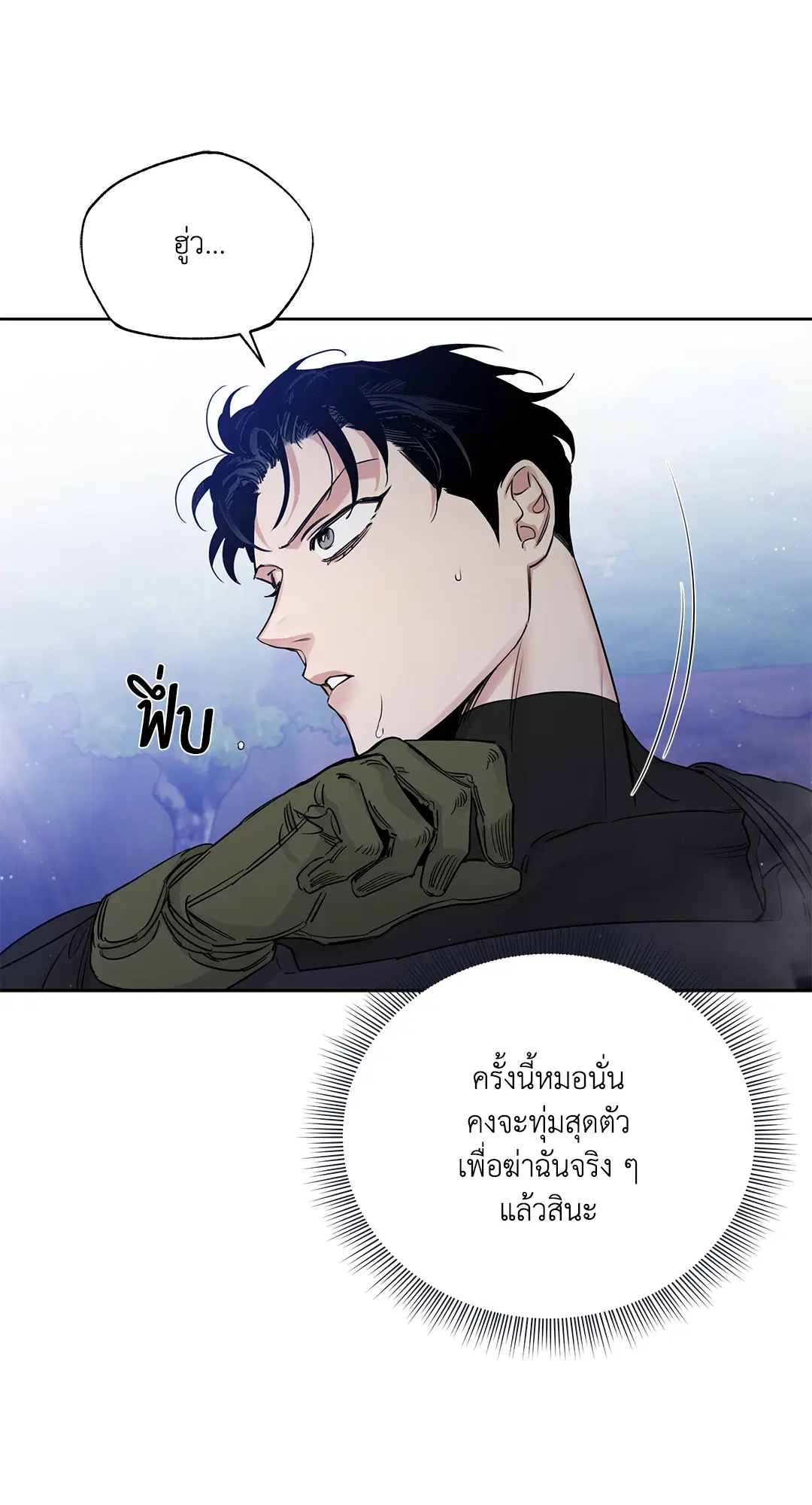 Roses and Champagne ตอนที่ 52.09 — page 16 of 98