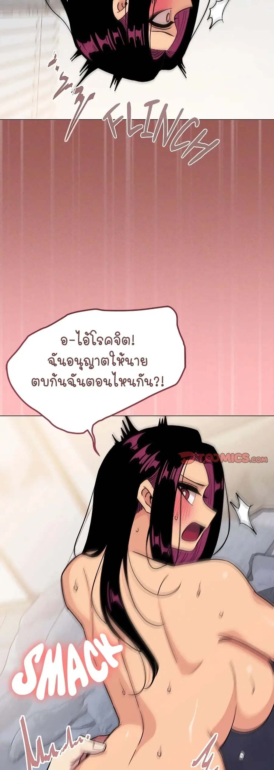 Stop Smoking ตอนที่ 8 — page 54 of 64