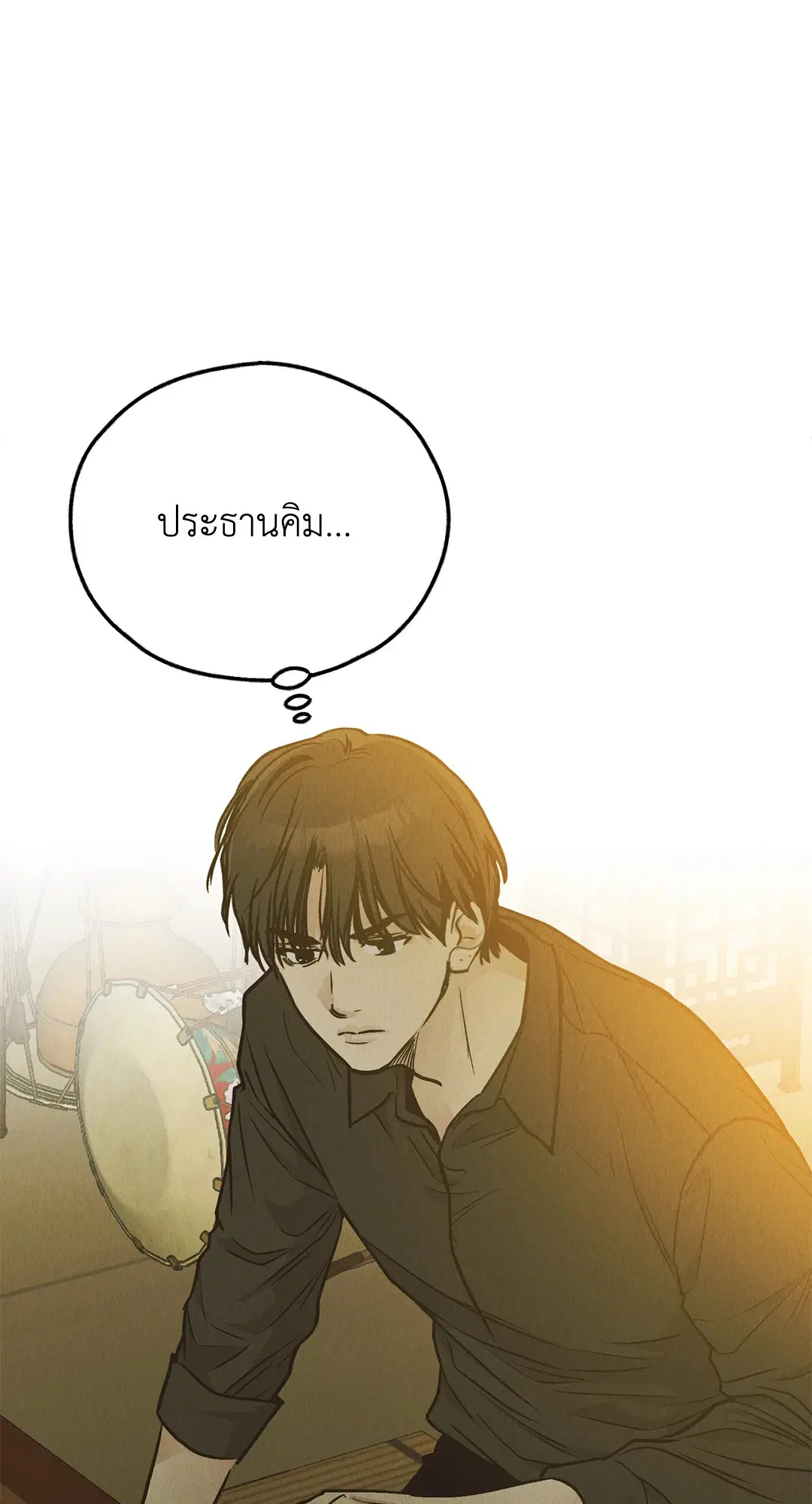 PAYBACK ตอนที่ 73 — page 74 of 92