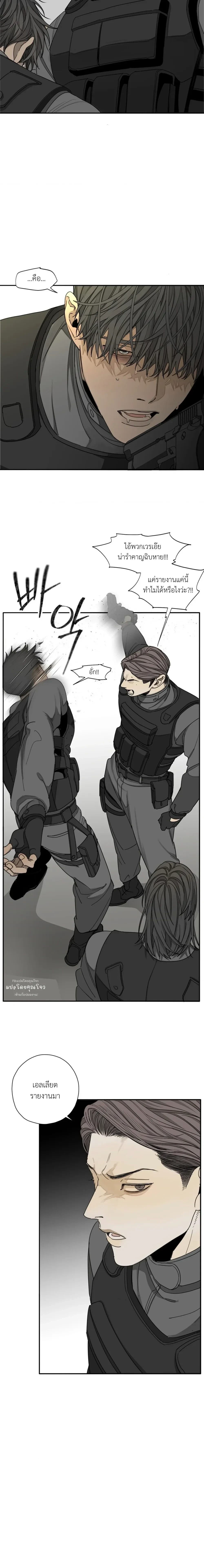 Deep Down – เรื่องสั้นของทหารผ่านศึก ตอนที่ 1 — page 4 of 21