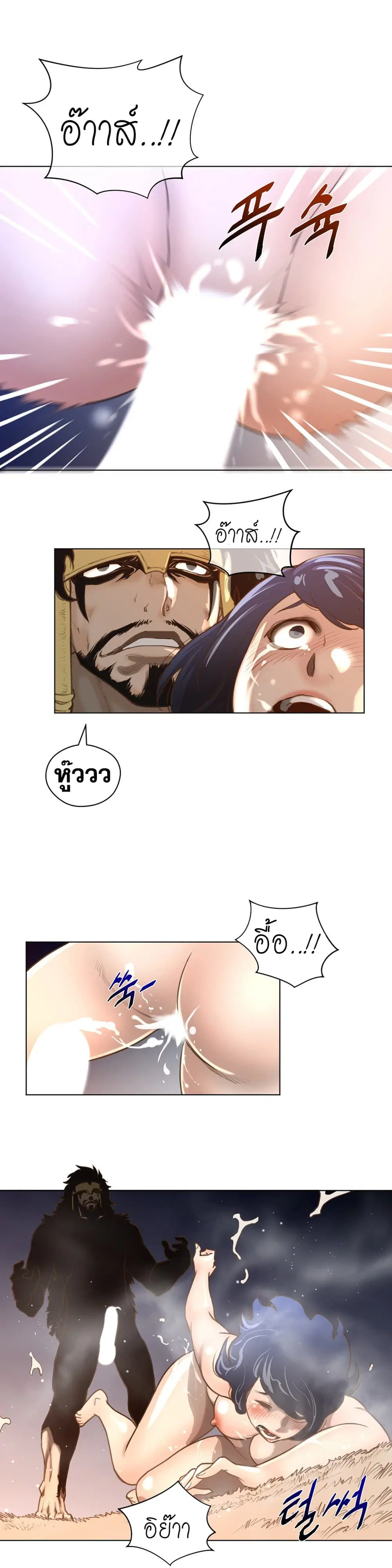 Perfect Half ตอนที่ 12 — page 6 of 27
