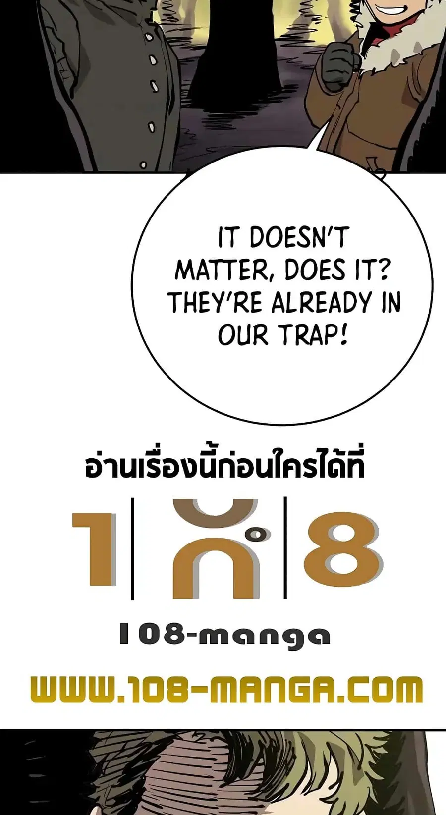 The Player ตอนที่ 120 — page 32 of 100