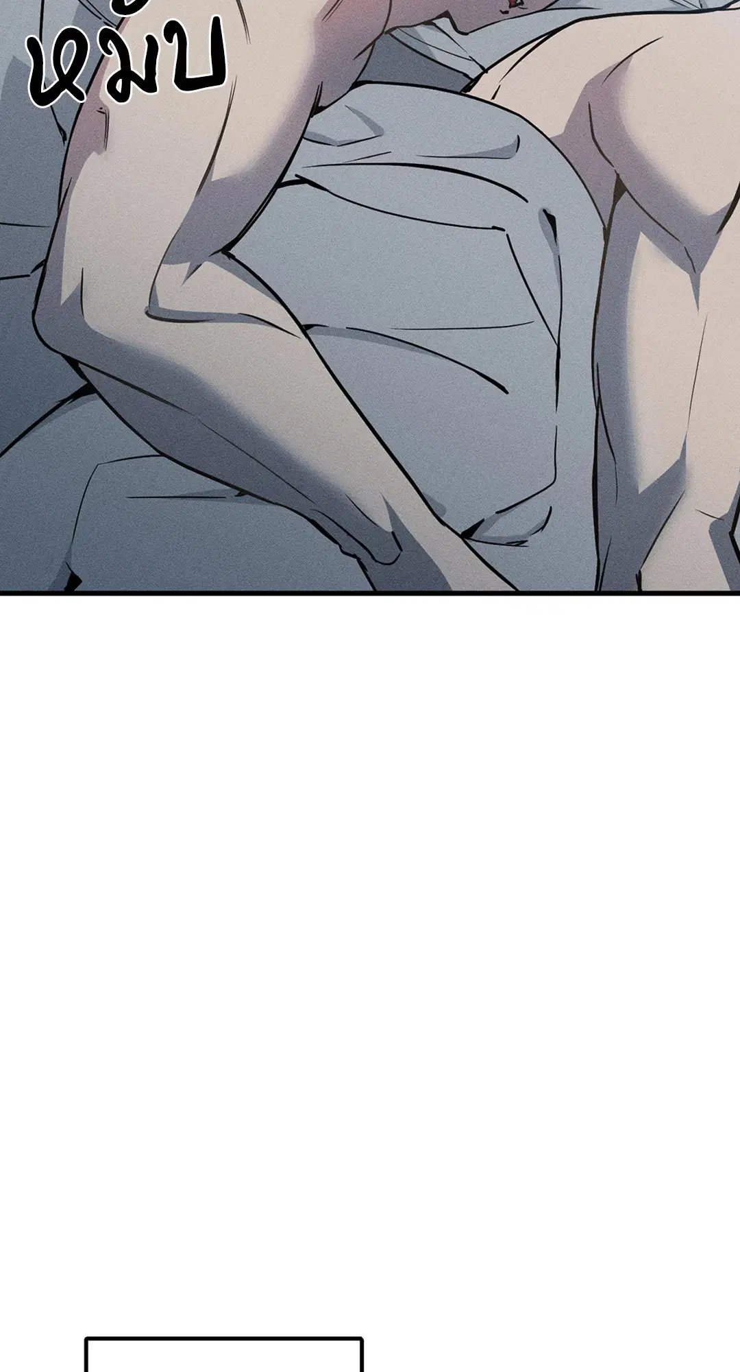 Full Volume ตอนที่ 76.31 — page 3 of 70