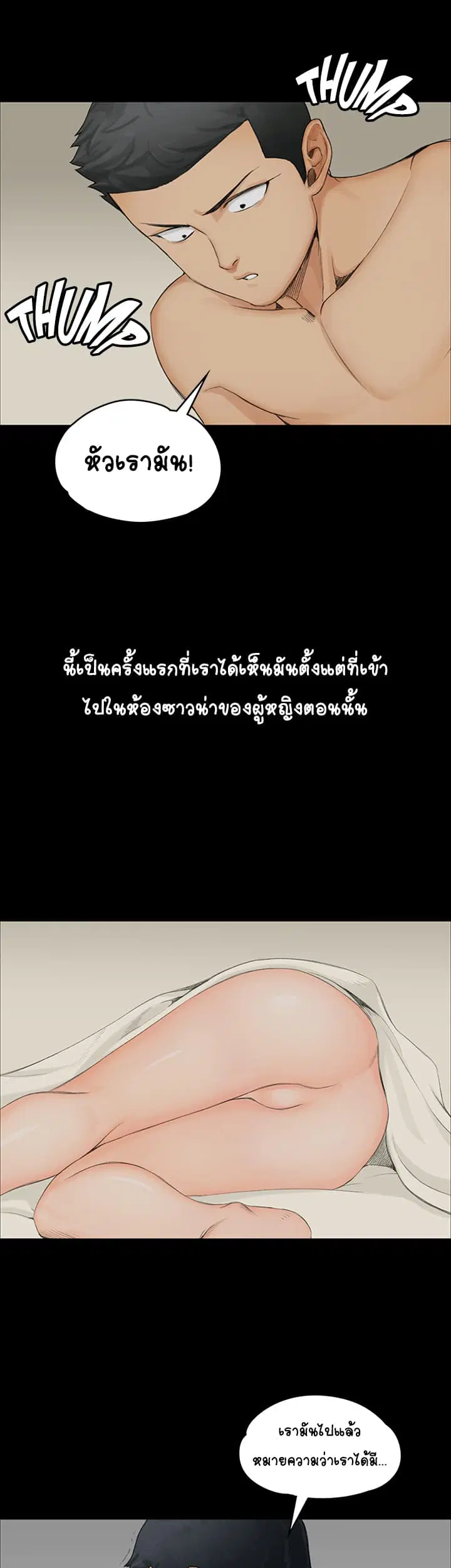 His Place ตอนที่ 1 — page 30 of 63