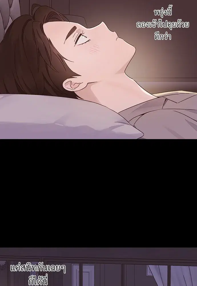 4 Week Lovers ตอนที่ 49 — page 22 of 71