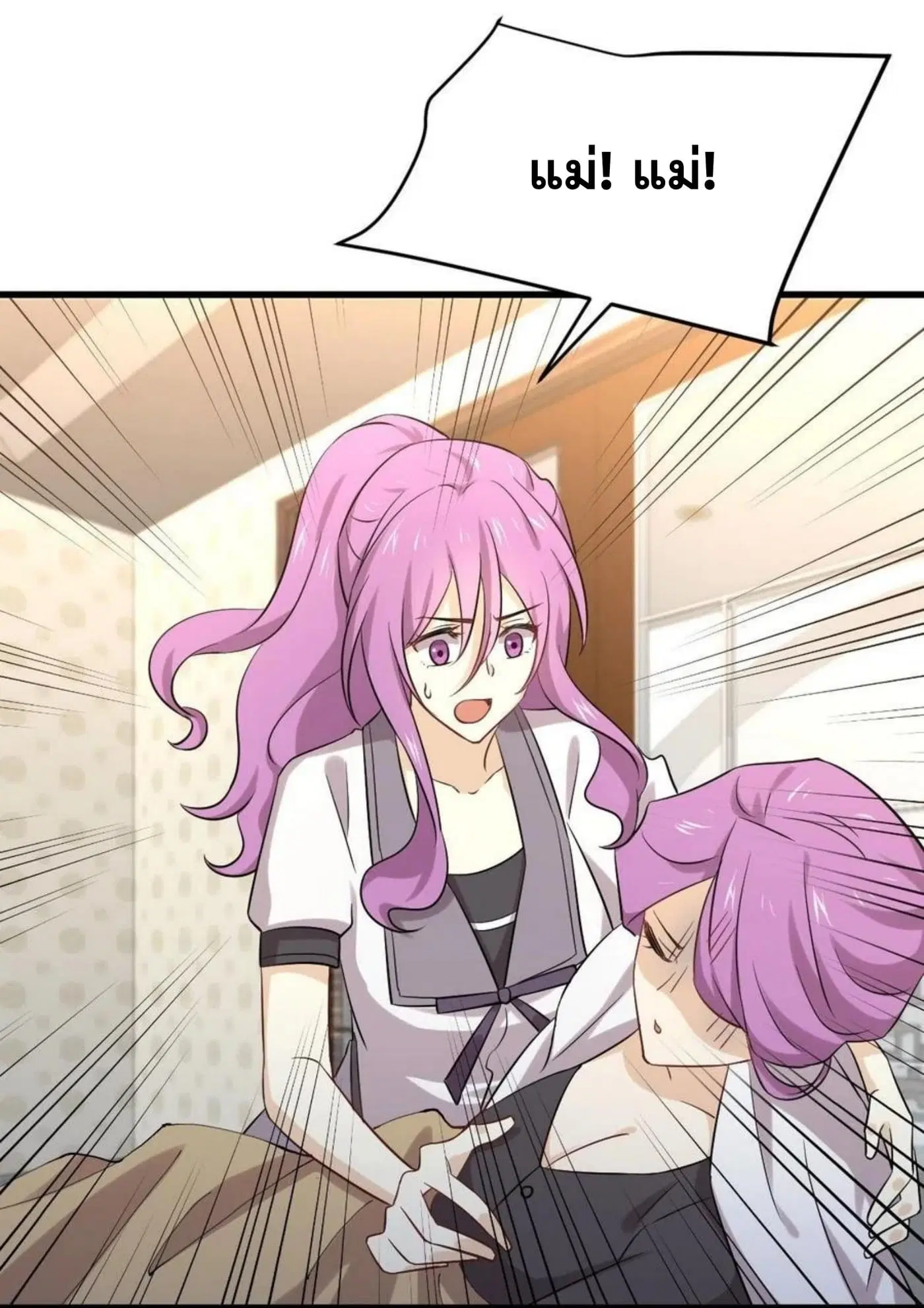 Immortal Swordsman in the Reverse World ตอนที่ 176 — page 8 of 28