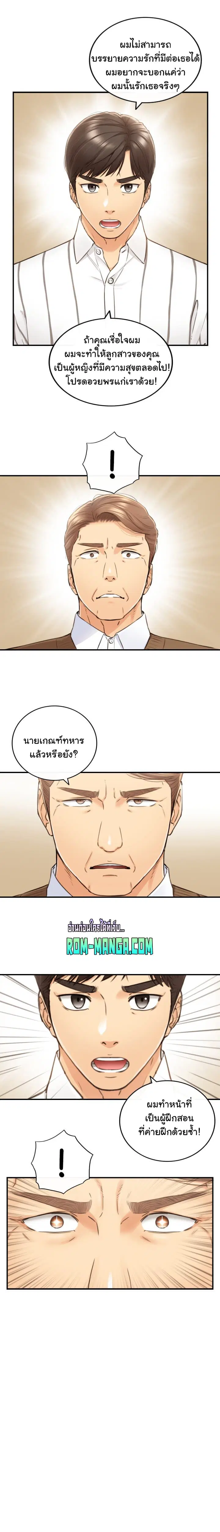 Young Boss ตอนที่ 106 — page 17 of 20
