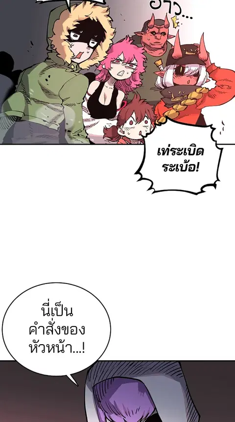 The Player ตอนที่ 18 — page 100 of 116