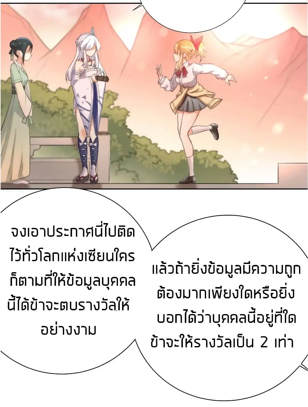 What Happended? Why I become to Girl? ตอนที่ 24 — page 45 of 51