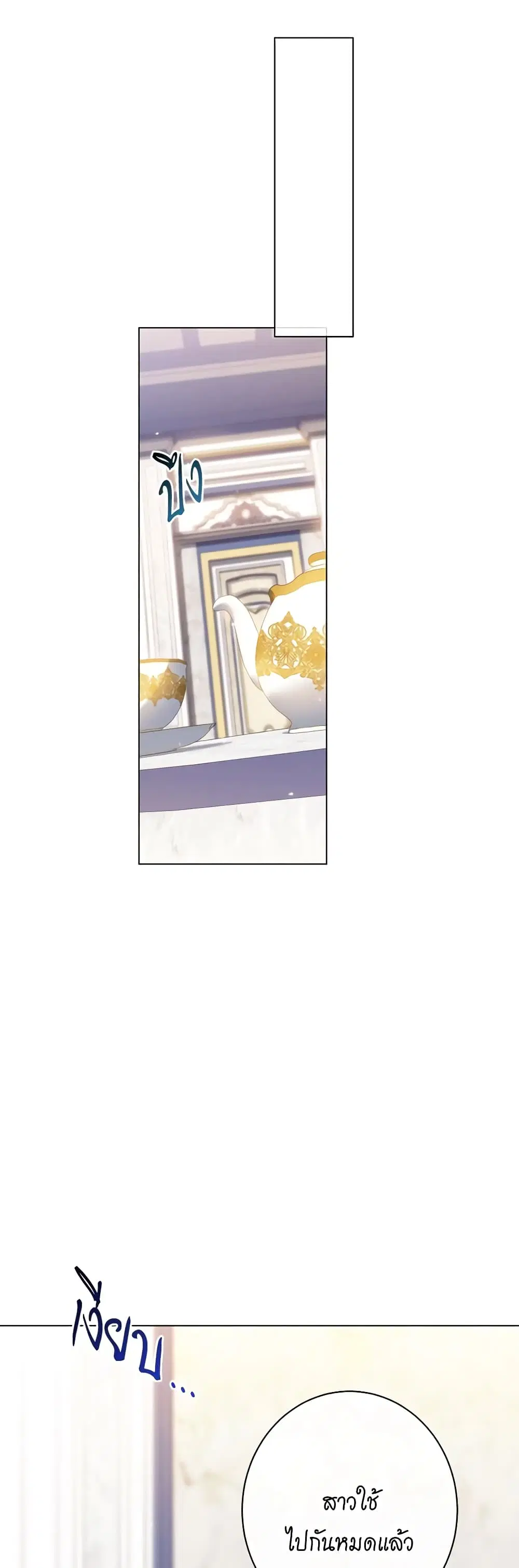 The Villainess Turns the Hourglass ตอนที่ 119 — page 33 of 53