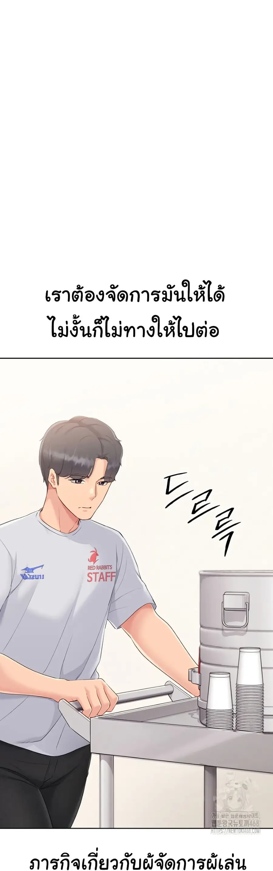 Set Up ตอนที่ 38 — page 6 of 51