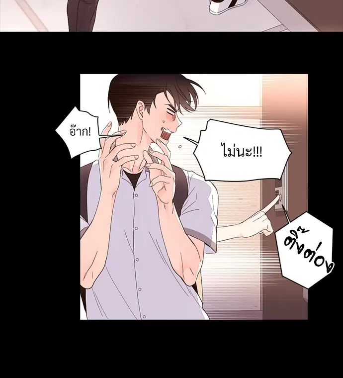 4 Week Lovers ตอนที่ 8 — page 15 of 54