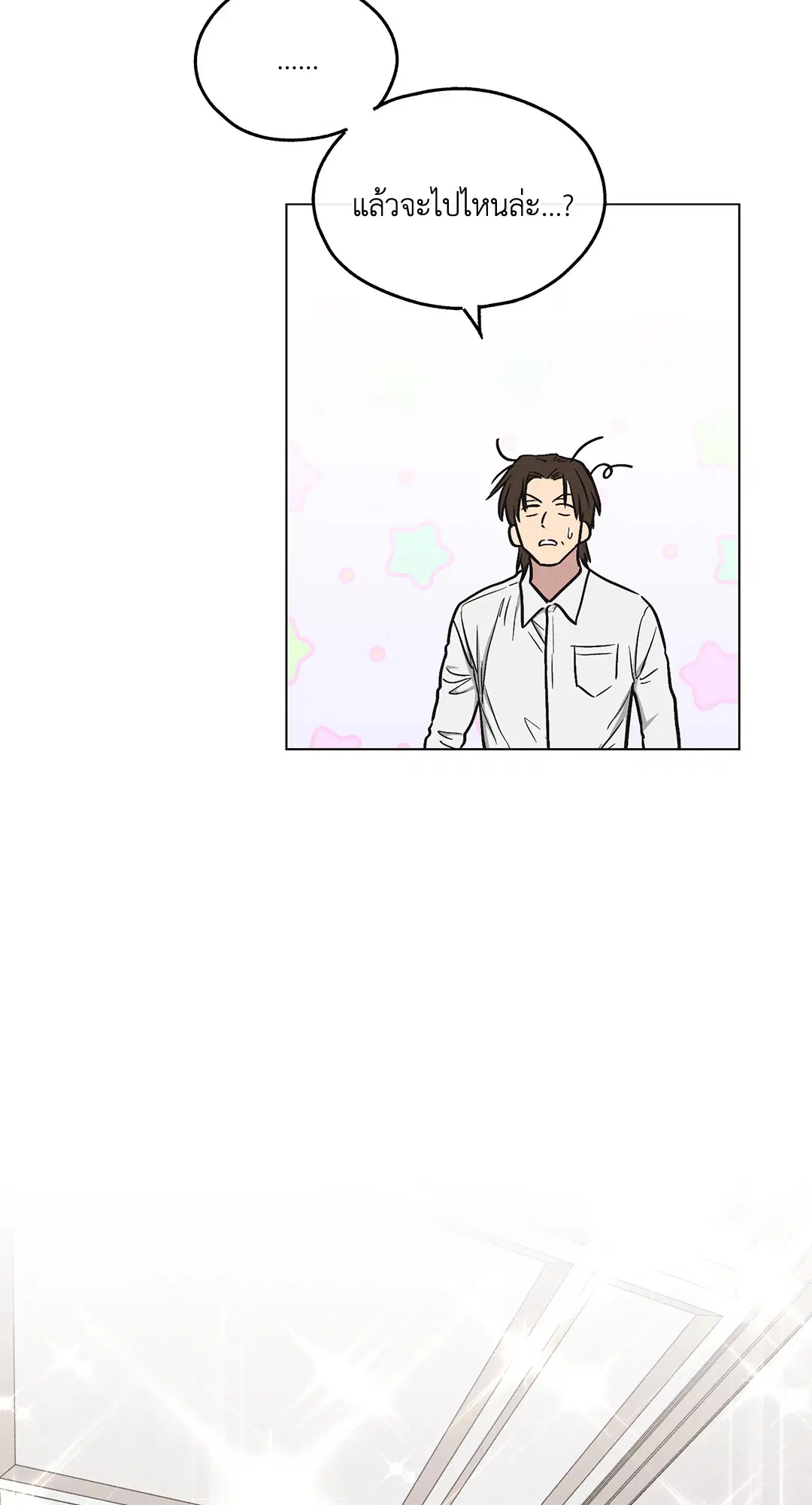 PAYBACK ตอนที่ 10 — page 60 of 77