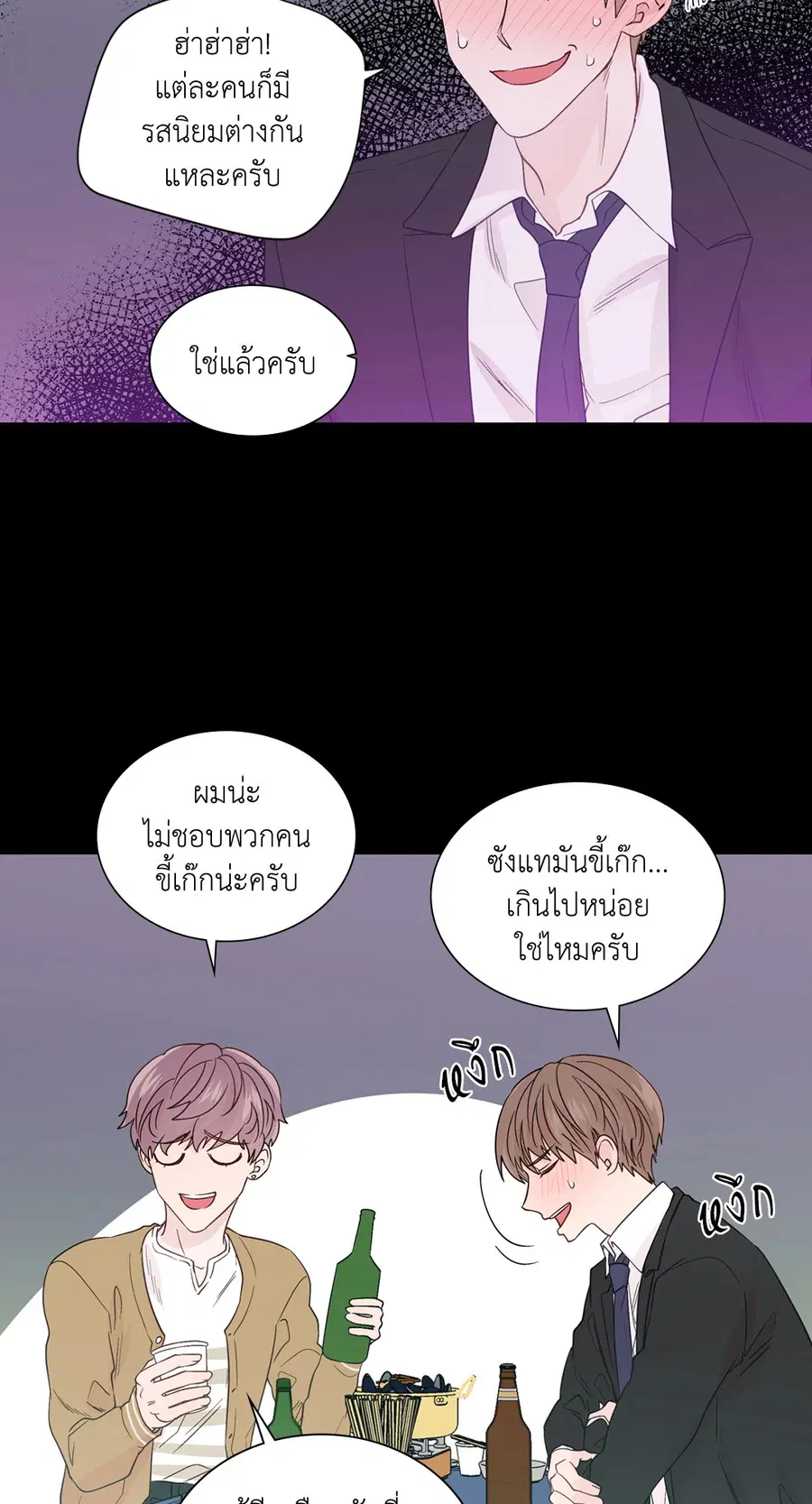 A Man of Virtue ตอนที่ 56 — page 14 of 55