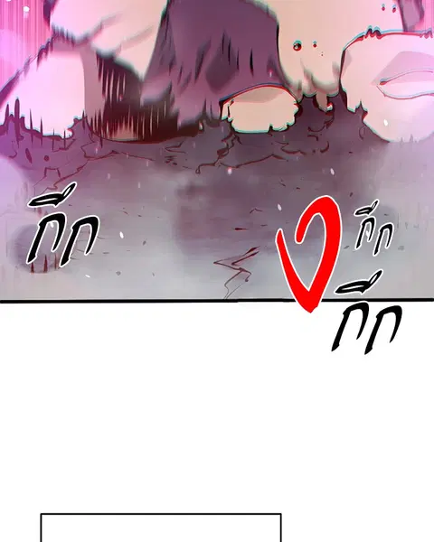 The Player ตอนที่ 51 — page 75 of 138