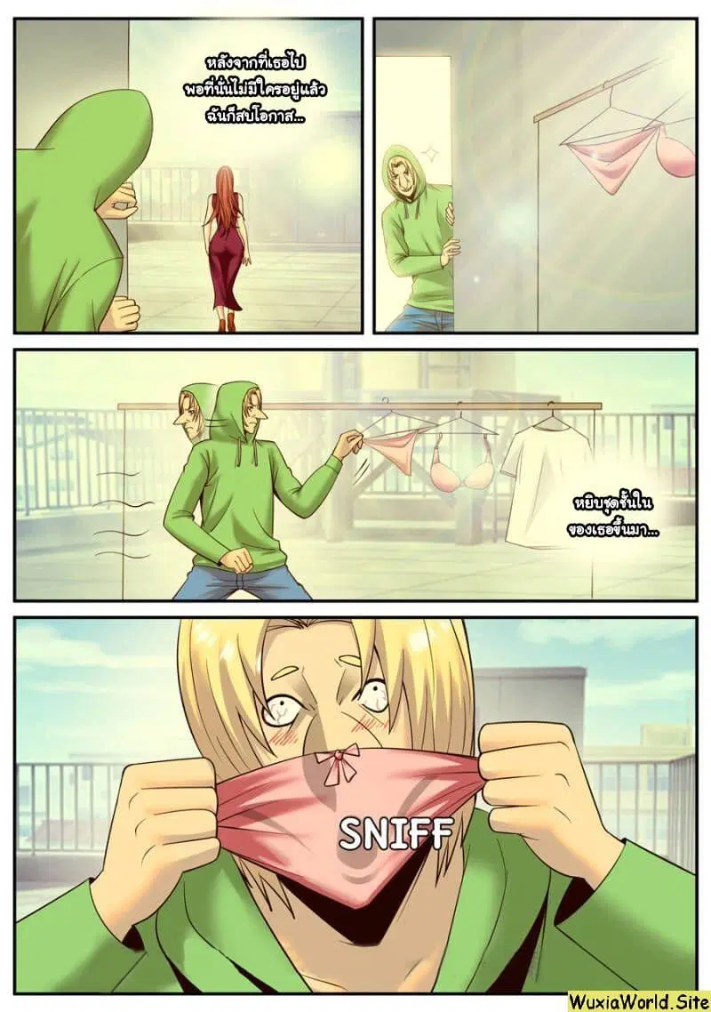 The Superb Captain in the City ตอนที่ 141 — page 13 of 14