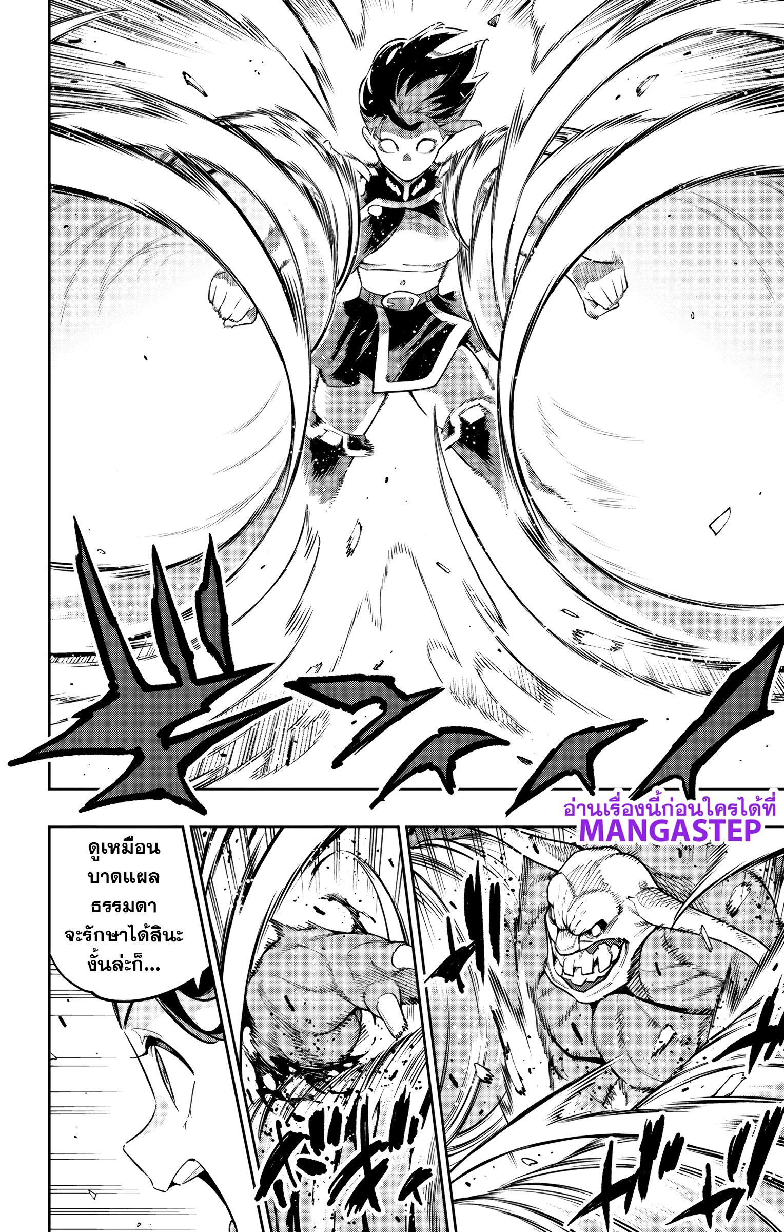 Mato Seihei no Slave ตอนที่ 174 — page 16 of 22