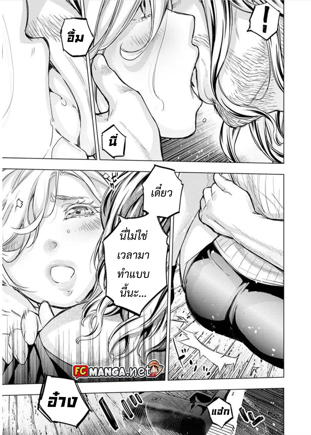 Ingoshima ตอนที่ 99 — page 8 of 11