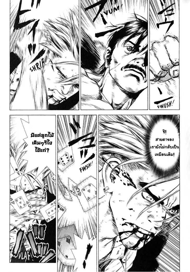 Sun-ken Rock ตอนที่ 32 — page 16 of 29