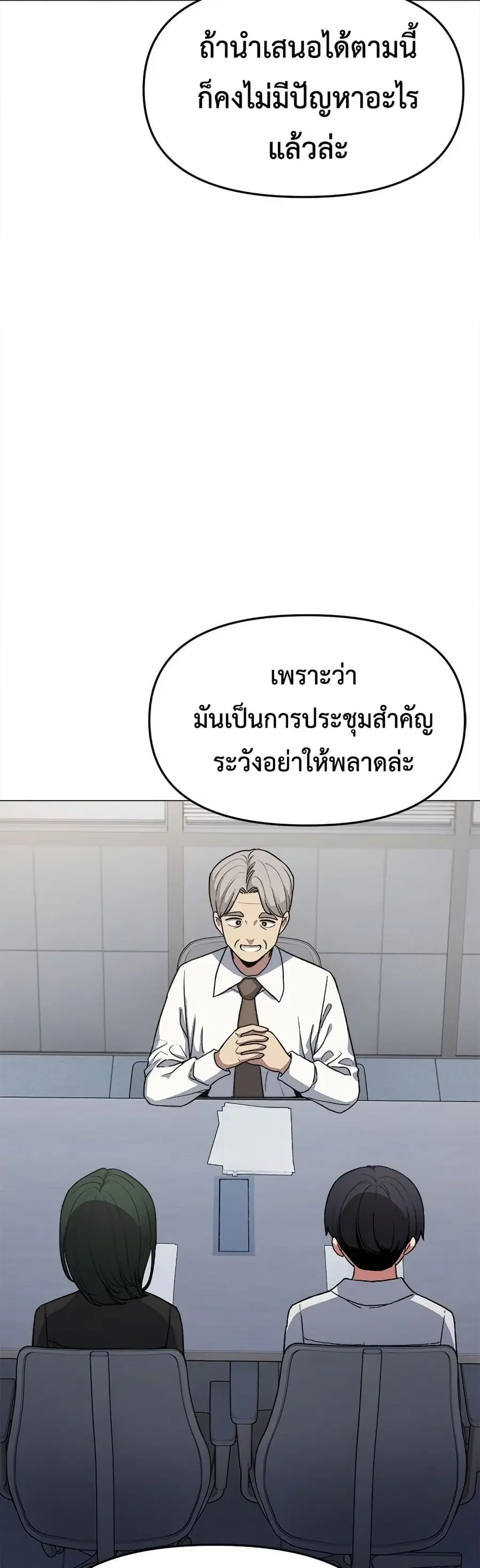 Stop Smoking ตอนที่ 73 — page 9 of 63