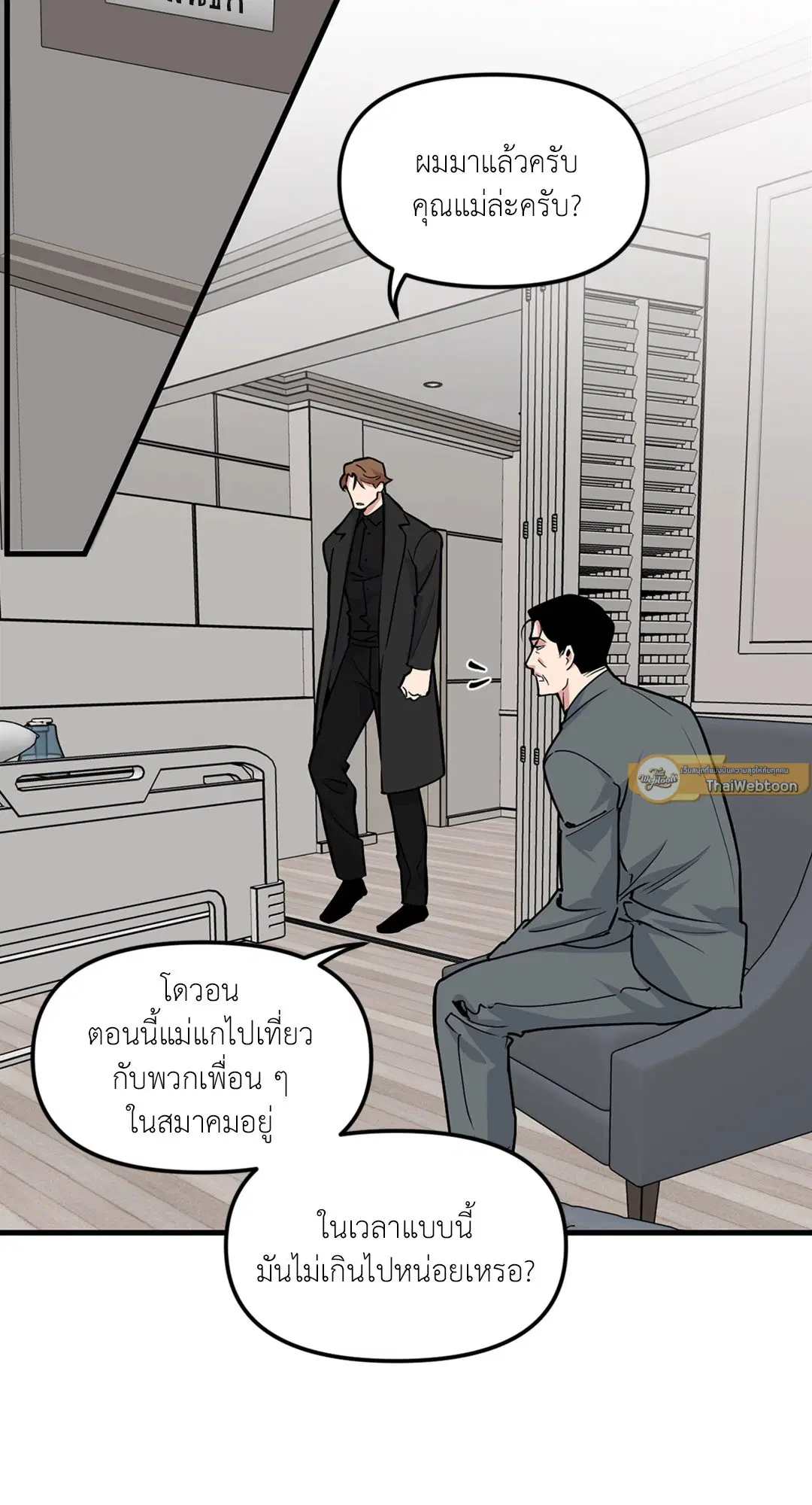 Full Volume ตอนที่ 76.36 — page 54 of 71