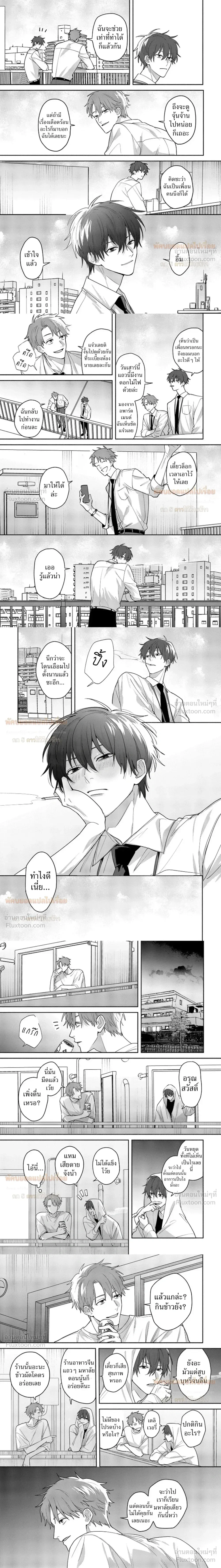 Late Night Secrets of a Colleague – ความลับยามดึกของเพื่อนร่วมงาน ตอนที่ 2 — page 4 of 7