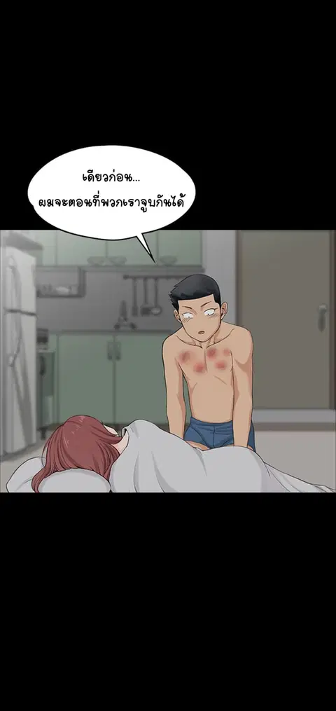 His Place ตอนที่ 2 — page 30 of 58