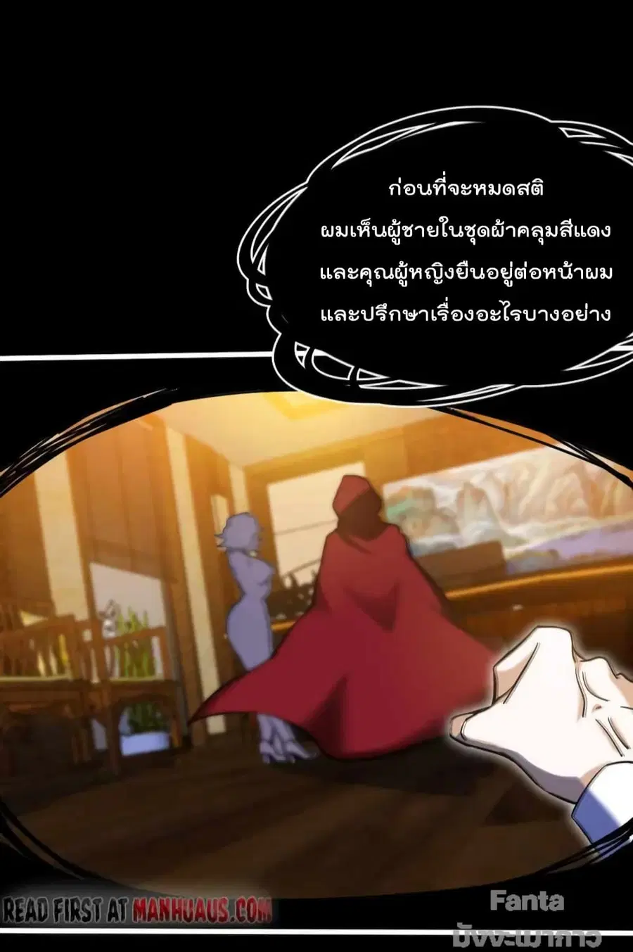 Dragon King Hall ตอนที่ 122 — page 13 of 34