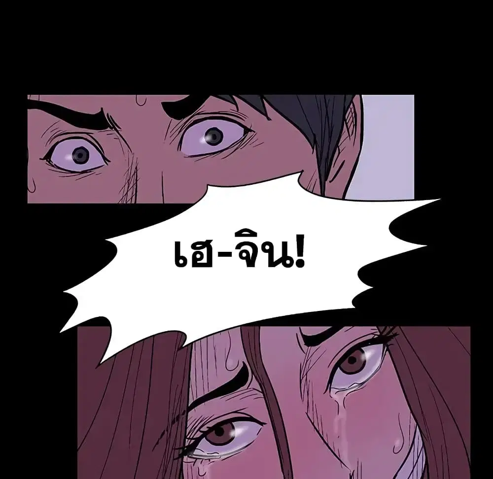 Project Utopia ตอนที่ 15 — page 64 of 66