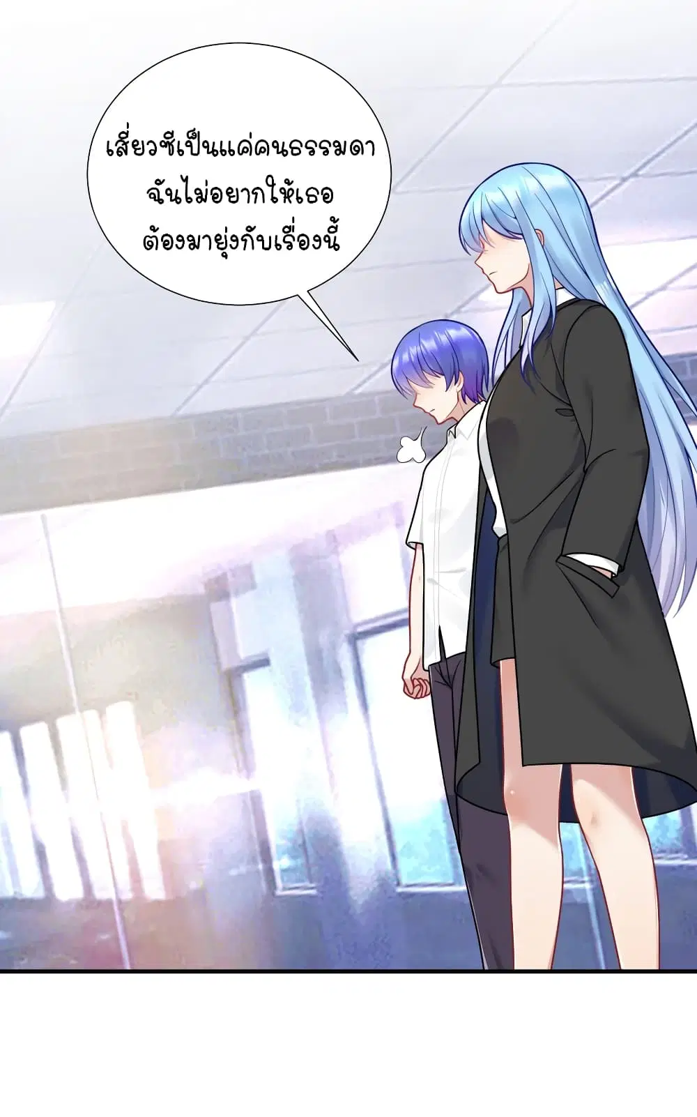 What Happended? Why I become to Girl? ตอนที่ 107 — page 17 of 52