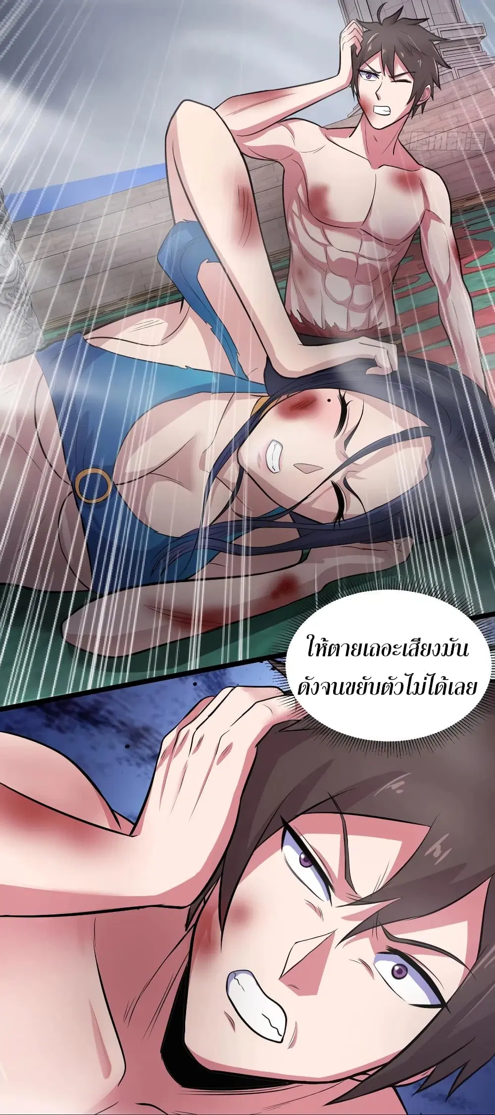 Super Harem Card ตอนที่ 68 — page 24 of 44