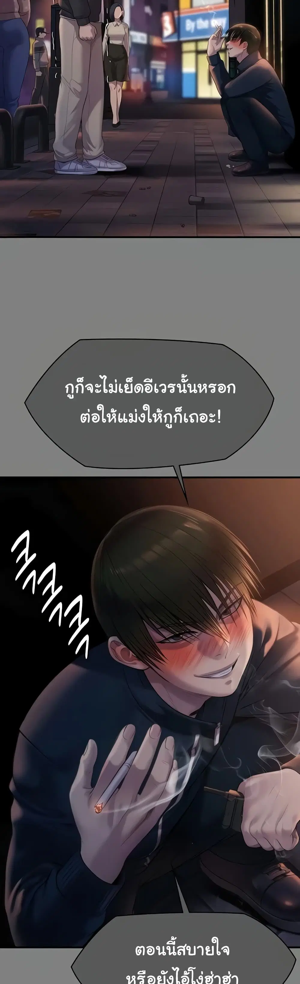 Queen Bee ตอนที่ 320 — page 30 of 60