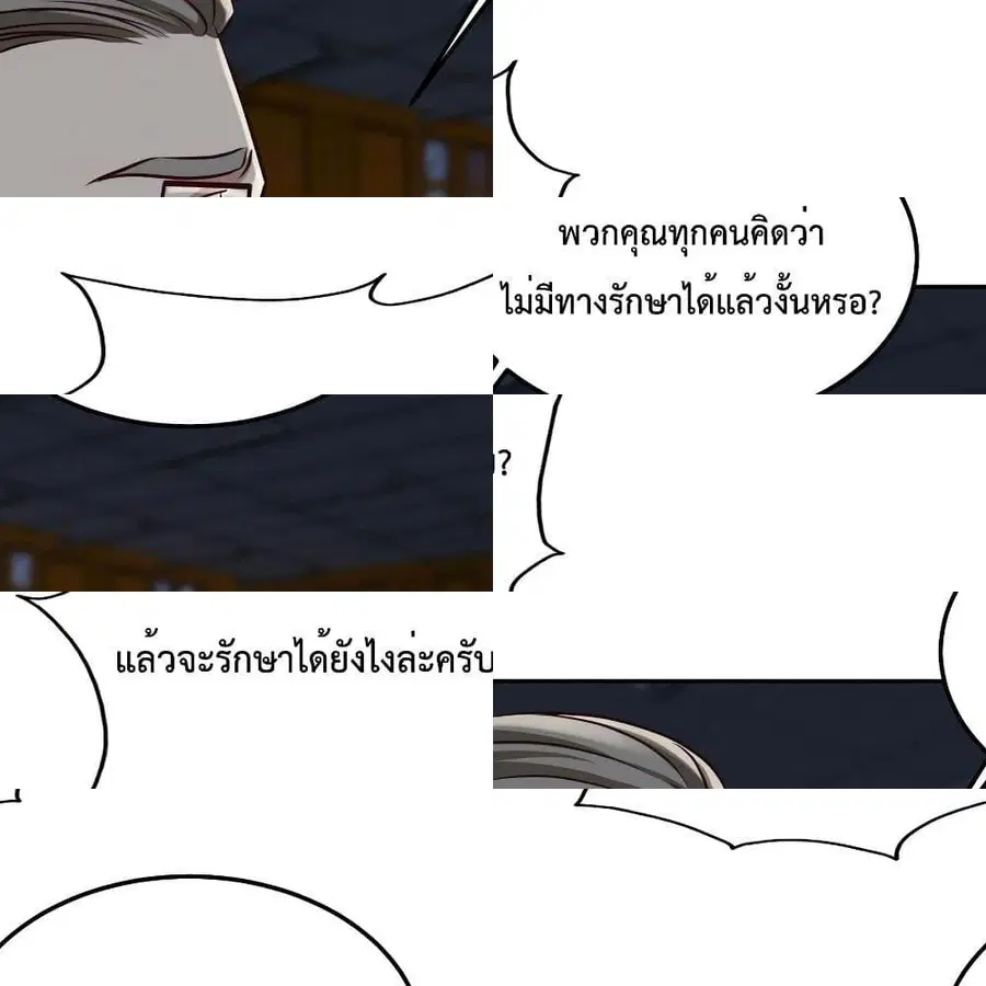 Dragon King Hall ตอนที่ 40 — page 12 of 14