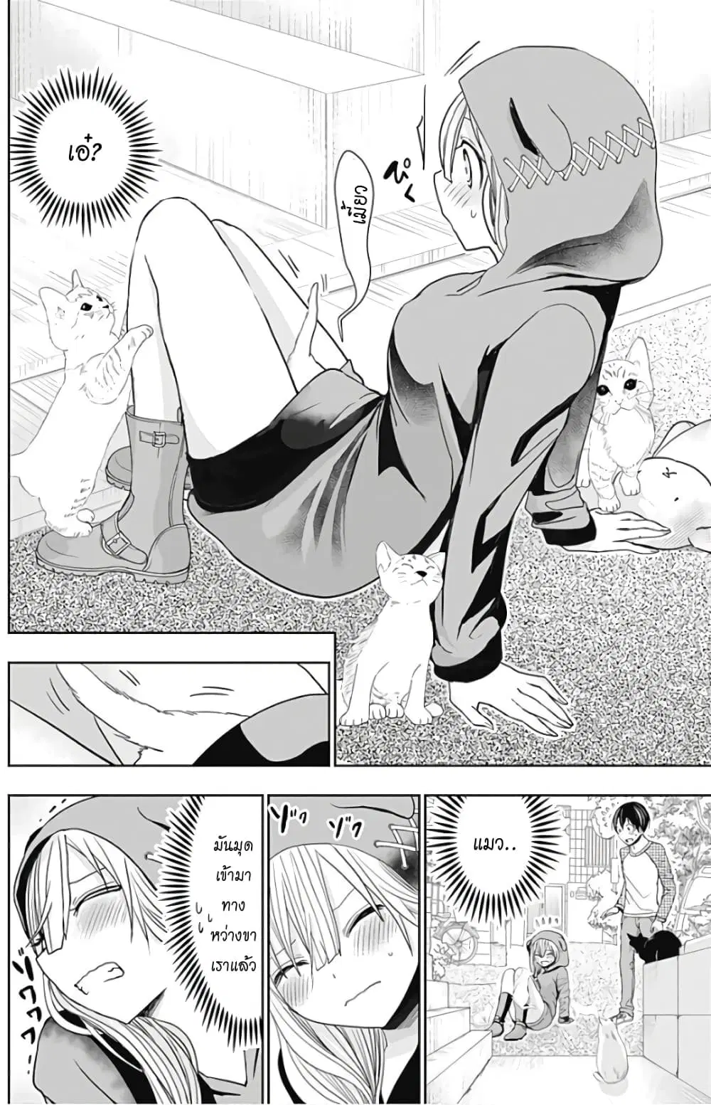 Minamoto-kun Monogatari ตอนที่ 310 — page 7 of 10