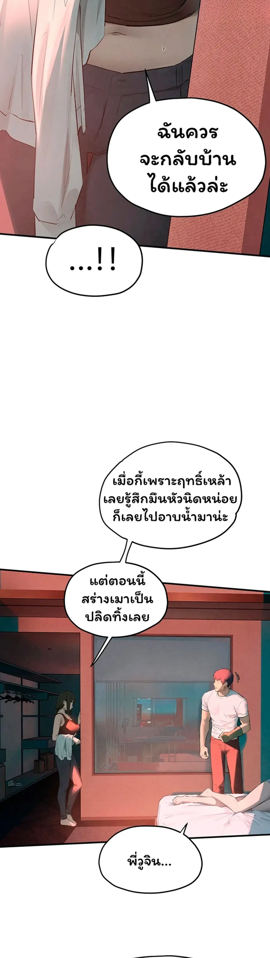 Moby Dick ตอนที่ 87 — page 28 of 40