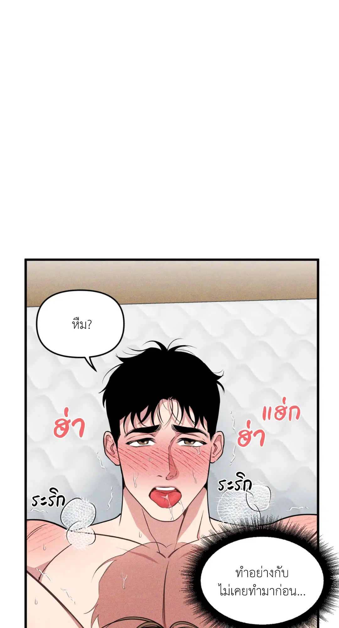 Full Volume ตอนที่ 76.2 — page 20 of 46
