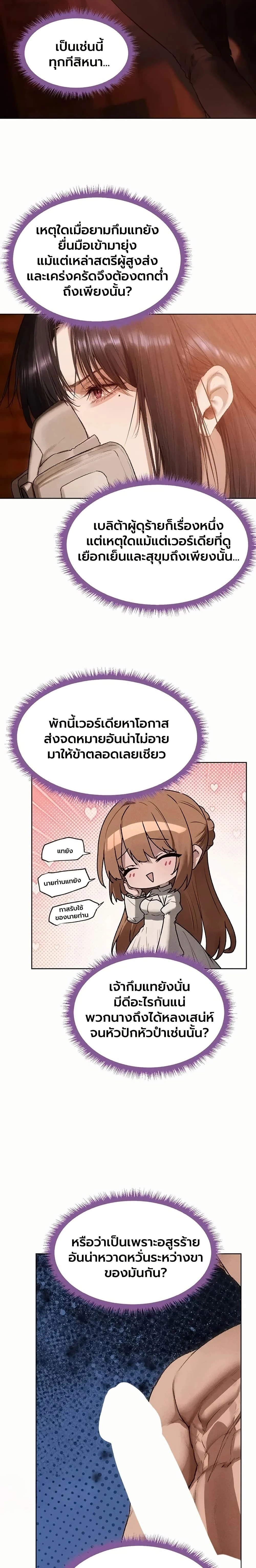 Milf Hunting in Another World ตอนที่ 130 — page 5 of 20