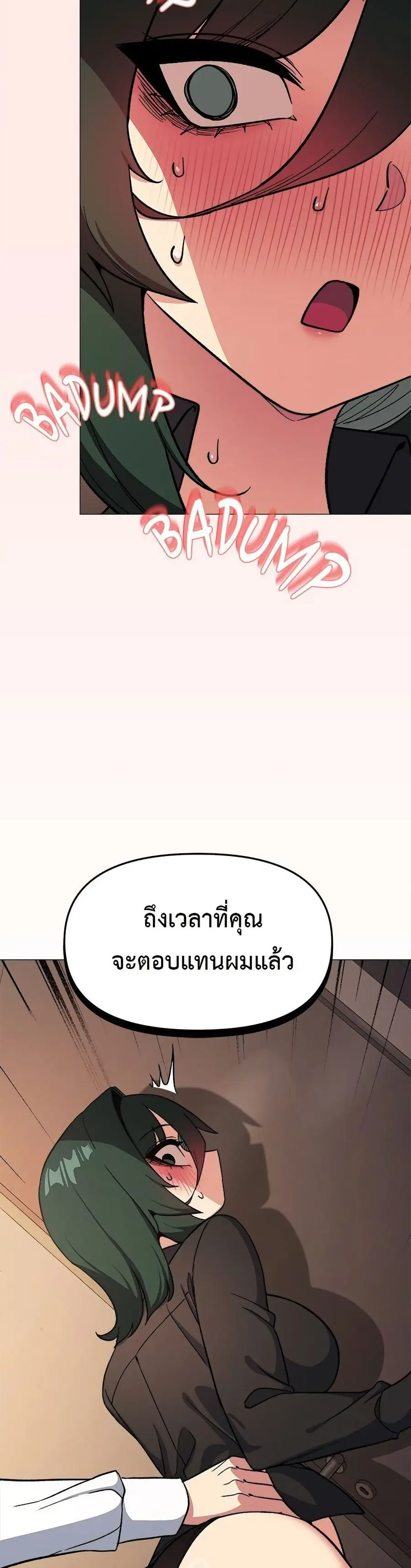 Stop Smoking ตอนที่ 53 — page 43 of 53