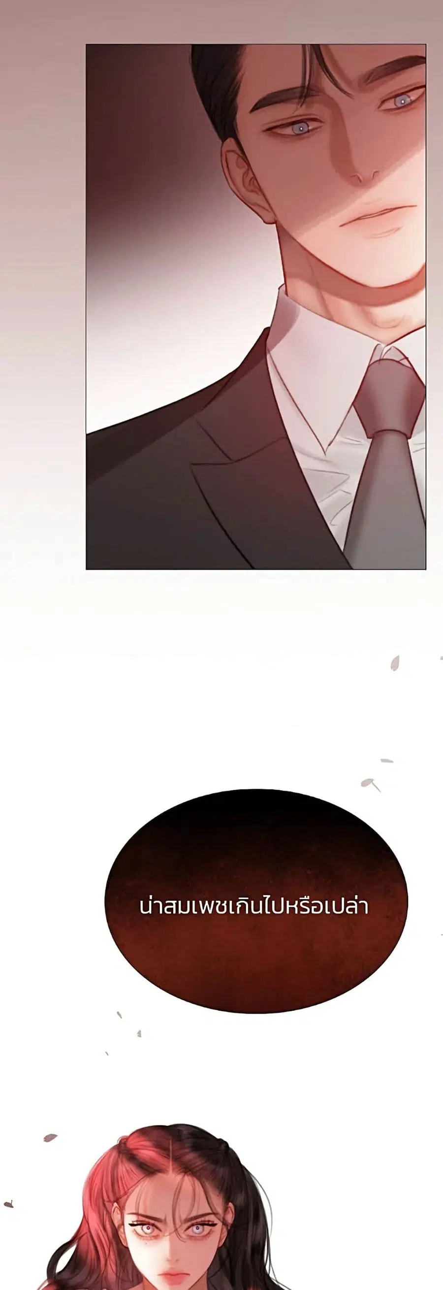 Serena ตอนที่ 7 — page 47 of 52