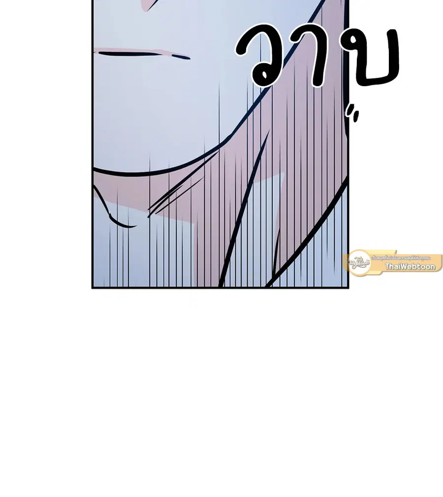Lucky Paradise ตอนที่ 81.26 — page 44 of 88