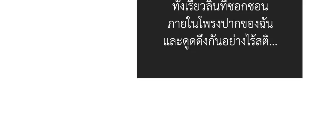 PAYBACK ตอนที่ 55 — page 48 of 88