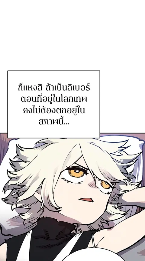 The Player ตอนที่ 19 — page 7 of 105