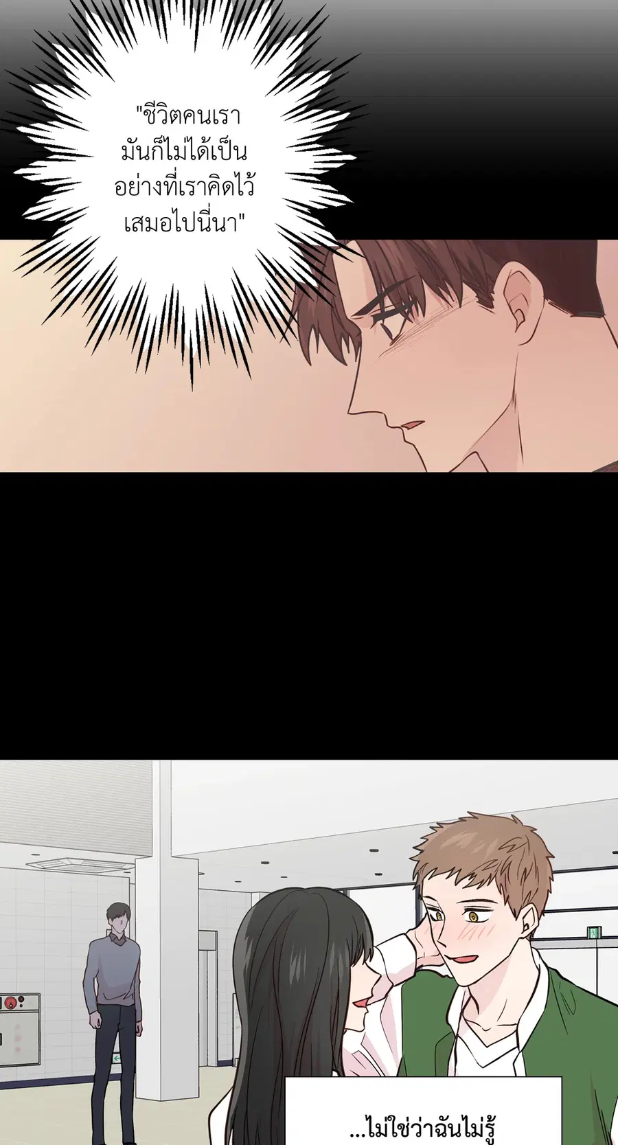 A Man of Virtue ตอนที่ 80 — page 20 of 55