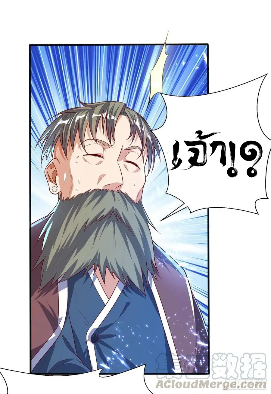 Wu Ni ตอนที่ 48 — page 27 of 41