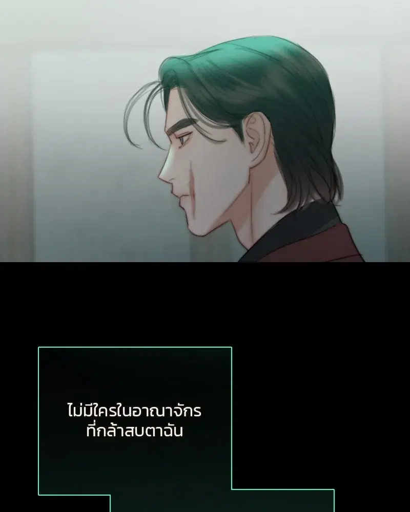 Serena ตอนที่ 70 — page 127 of 140