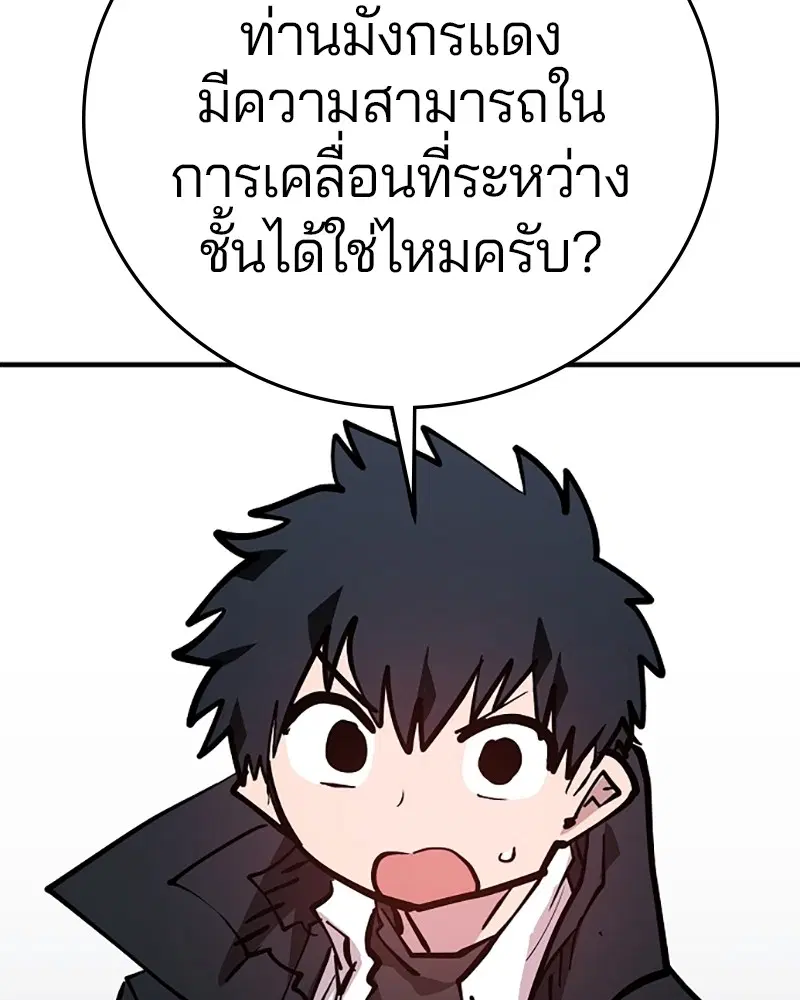 The Player ตอนที่ 139 — page 56 of 161