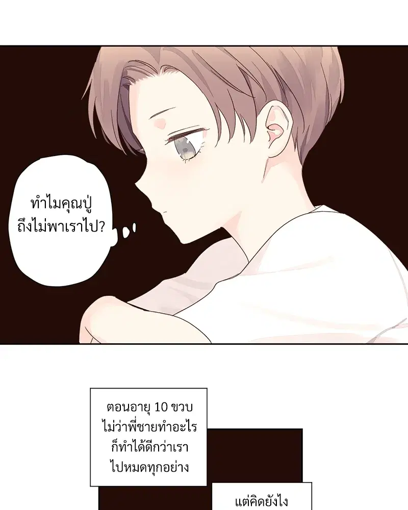 4 Week Lovers ตอนที่ 82 — page 9 of 50