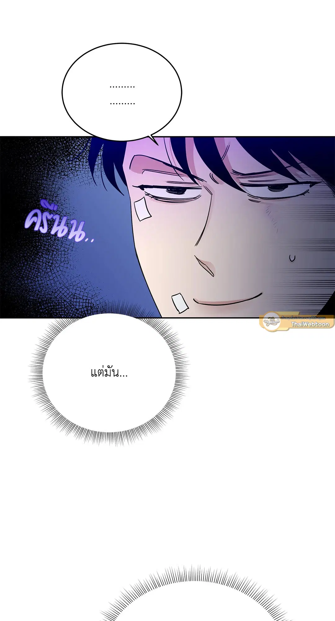 Roses and Champagne ตอนที่ 52.15 — page 87 of 88